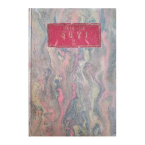 Suvi II pildikesed noorpõlvest - Oskar Luts - 1922 - -