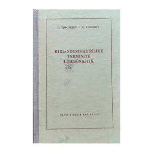 Kirjandusteaduslike terminite lühisõnastik 1957 - L. Timofejev, N. Vengrov