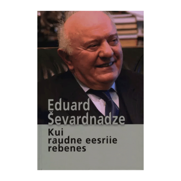 Kui raudne eesriie rebenes / Eduard Ševardnadze