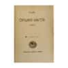 Õpilane Valter - Oskar Luts - 1927 - -