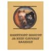 Kaksteist hobust ja neiu ujuvalt saarelt - - - 1998 - -