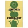 Aiapidaja käsiraamat 1974 - Tõnu Aru - 1974 - -