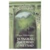 Ja taamal laulavad metsad I osa - Trygve Gulbranssen - 1992 - 5450018533
