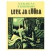 Leek ja lüüra - Nikolai Tihhonov - 1976 - -