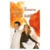Mu kallis… - Inga Berrister - 2000 - 9985892720