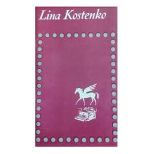 Kordumatus - Lina Kostenko - 1990 - -
