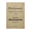 Inglise-eesti sõnaraamat - - - 1923 - -