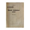 3 eestiaegset raamatut - Frank Sander, Hildur Dixelius, Lore Weth - 1935 - -