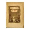 Soo 1944 - Oskar Luts - 1944 - -