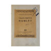 Taani prints Hamlet - William Shakespeare - 1946 - -