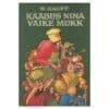 Kääbus Nina. Väike Mukk - Wilhelm Hauff - 1984 - -