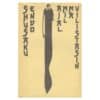 Ajal, mil ma vilistasin - Shusako Endo - 1988 - -