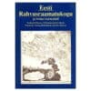 Eesti Rahvusraamatukogu ja tema raamatud - Piret Lotman - 1992 - -