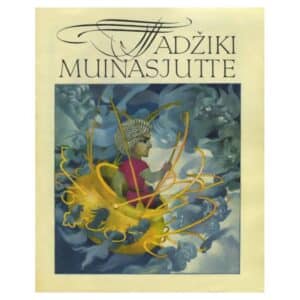 Tadžiki muinasjutte - - - 1976 - -