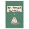 Kui Kungla rahvas… 1. osa - - - 1991 - -