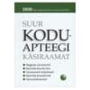 Suur koduapteegi käsiraamat - Annette Bopp, Vera Herbst - 2013 - 9789949241828