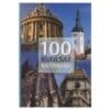 100 kuulsat katedraali - - - 2003 - 9949101964