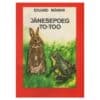 Jänesepoeg To-Too - Eduard Männik - 1978 - -