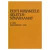 Eesti kirjakeele seletussõnaraamat 4. vihik - - - 1991 - -