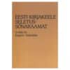 Eesti Kirjakeele seletussõnaraamat 3. vihik - - - 1991 - -
