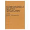 Eesti kirjakeele seletussõnaraamat 2. vihik - - - 1991 - -