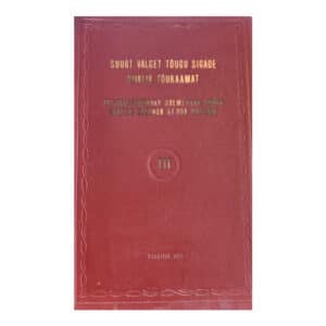 Suurt valget tõugu sigade riiklik tõuraamat 3.köide - Eesti NSV Põllumajanduse Ministeerium - 1961 - -