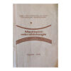 Meditsiinimikrobioloogia - Esmeralda Allik - 1976 - -