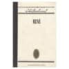 René - Chateaubriand - 1974 - -