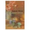 Viis neljandikku apelsini - Joanne Harris - 2002 - 9789985663011