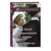 Vikondi vastupandamatu ahvatlus - Ann Lethbridge - 2022 - 9789949828975