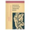 Haruldasi kaitstavaid taimeliike Eestis - - - 1965 - -