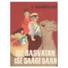 Ise kasvatan, ise saagi saan - Kajum Tangrõkulijev - 1963 - -