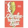 Hambaharja lugu - Harri Jänes - 1989 - -
