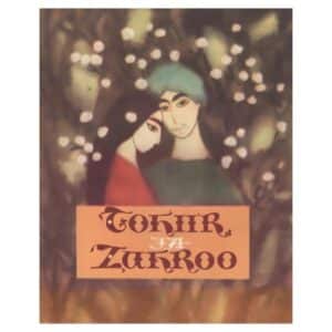 Tohiir ja Zuhroo - - - 1963 - -