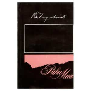 Püha Maa - Pär Lagerkvist - 1986 - -