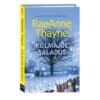 Külmajõe saladus. Külmajõe kauboid, 7 - RaeAnne Thayne - 2025 - 9789916318041