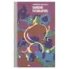 Dargiini tütarlapsed - Ahmedan Abu-Bakar - 1967 - -