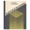 Arvjoonised - Maimu Saarepera, Uno Mereste - 1983 - -