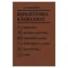 Koolifüüsika käsiraamat - Oleg Kabardin - 1993 - -