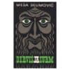 Derviš ja surm - Meša Selimovic - 1978 - -