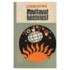 Huvitavat keemiast - Dmitri Trifonov, Lev Vlassov - 1970 - -
