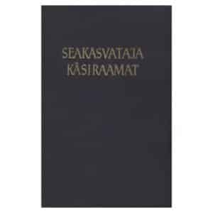 Seakasvataja käsiraamat - - - 1960 - -