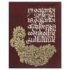 17. sajandi ja 18. sajandi alguse eestikeelne juhuluule - Aino Valmet, Villem Alttoa - 1973 - -