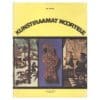 Kunstiraamat noortele - Tiiu Viirand - 1982 - -