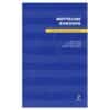 Mõtteline Euroopa - - - 2003 - 9985307100