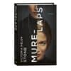 Murelaps. Jane Doe, 2. raamat - Victoria Helen Stone - 2021 - 9789949827336