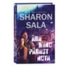 Ära minu pärast nuta. Rebel Ridge, 2. raamat - Sharon Sala - 2023 - 9789949871568