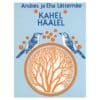 Kahel häälel - Andres Lättemäe, Eha Lättemäe - 1981 - -
