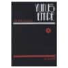 Olen algus ja lõpp - Emre Yunus - 1986 - -