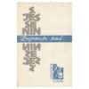 Loojumatu tund - Sergei Jessenin - 1966 - -
